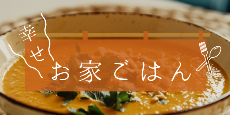 cook 今日なに作ろ？